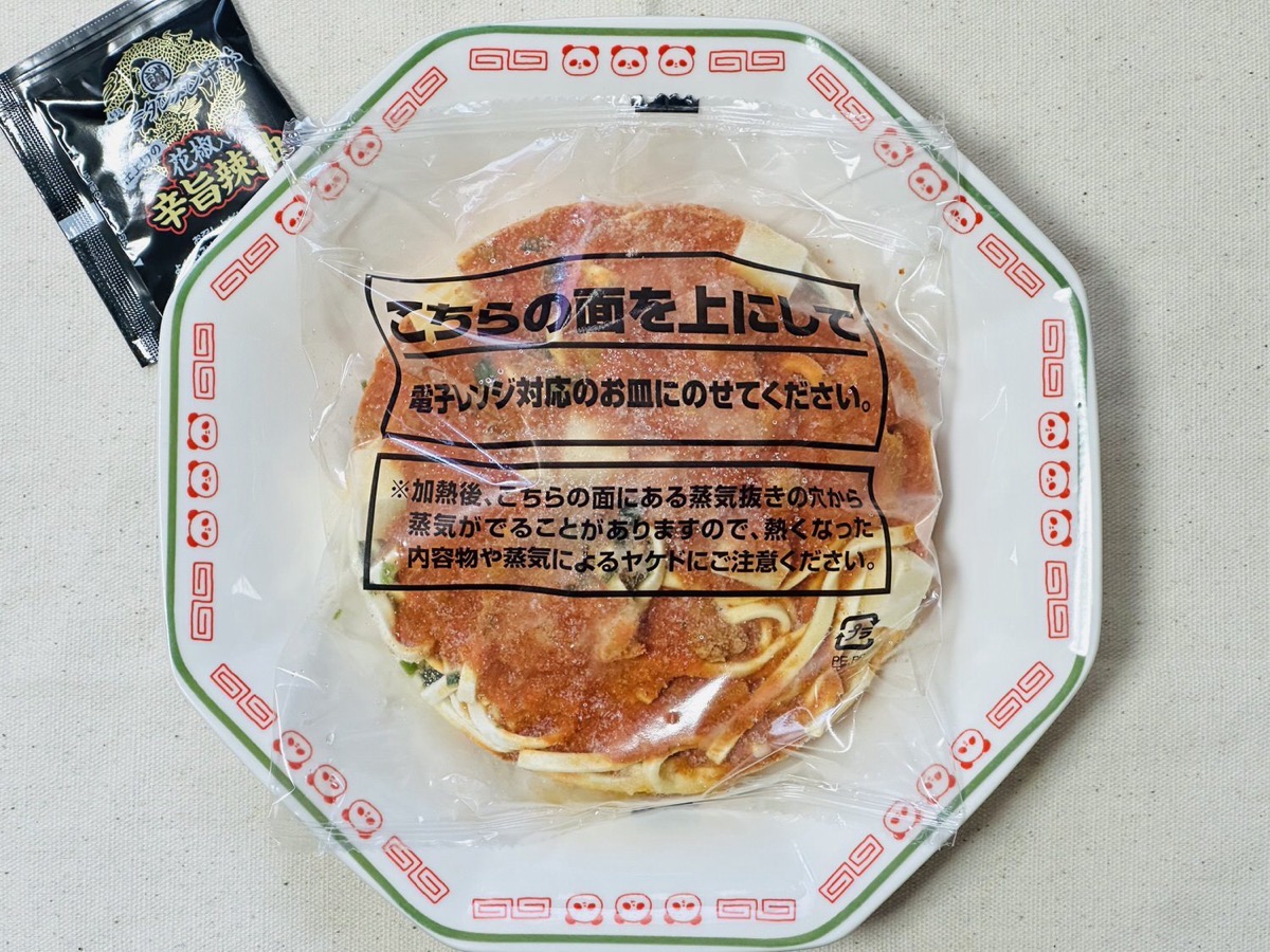 セブンイレブン 蒙古タンメン中本 汁なし麻辛麺 013.