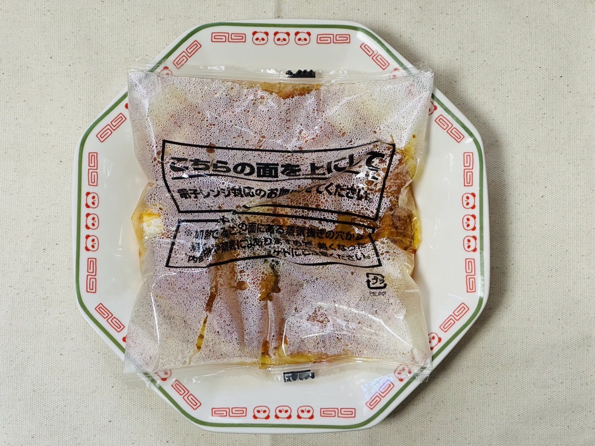 セブンイレブン 蒙古タンメン中本 汁なし麻辛麺 014.