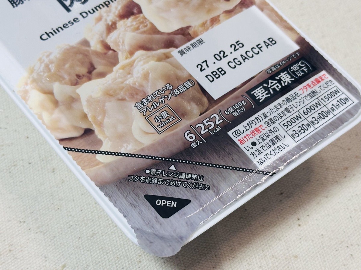 セブンイレブン 肉焼売 008.