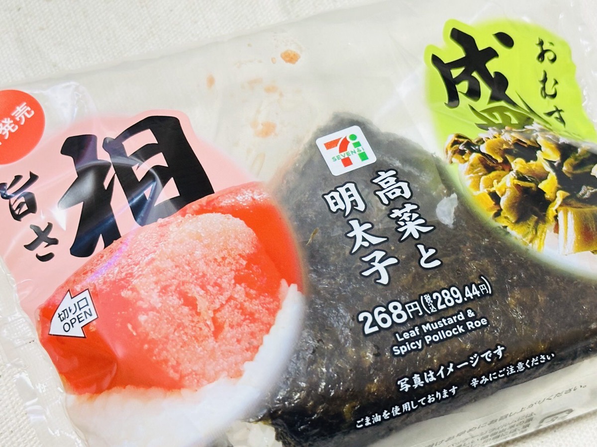 セブンイレブン 旨さ相盛おむすび 高菜と明太子 005.