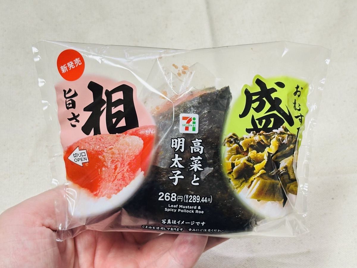 セブンイレブン 旨さ相盛おむすび 高菜と明太子 008.