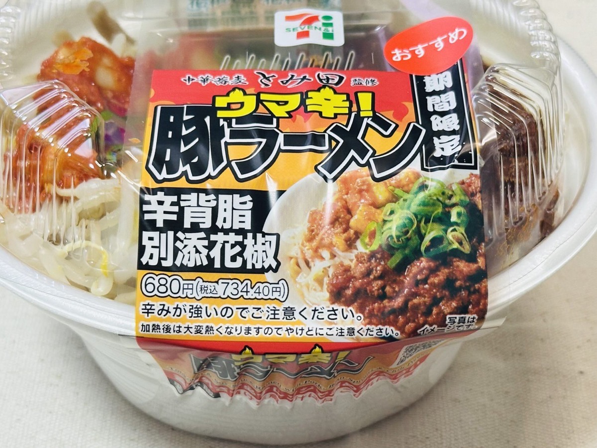 セブンイレブン 中華蕎麦とみ田監修ウマ辛豚ラーメン 007.