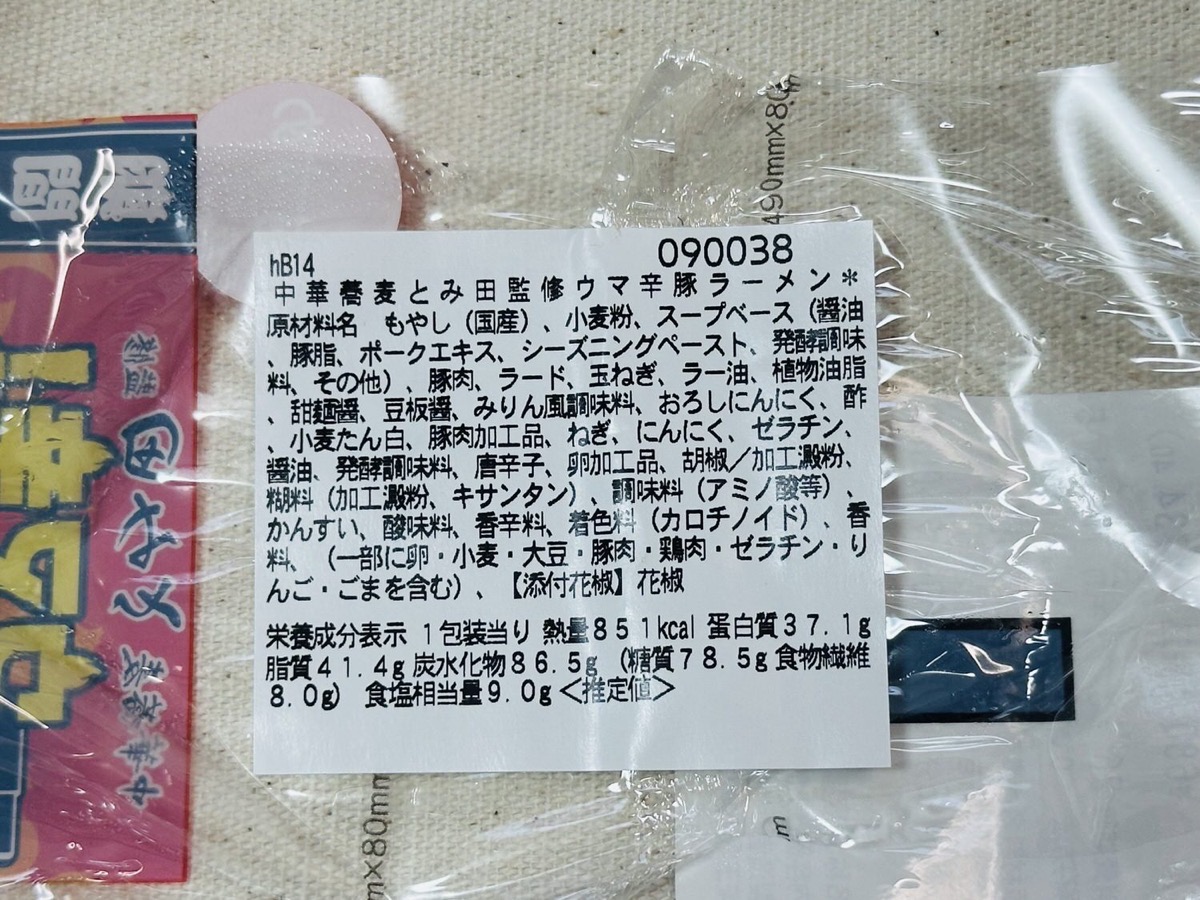 セブンイレブン 中華蕎麦とみ田監修ウマ辛豚ラーメン 013.