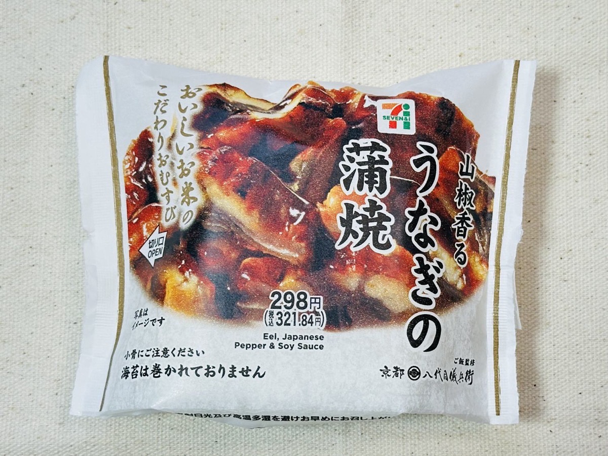 セブンイレブン こだわりおむすび 山椒香るうなぎの蒲焼 003.