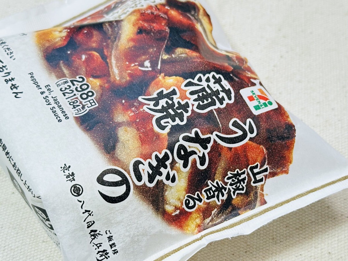 セブンイレブン こだわりおむすび 山椒香るうなぎの蒲焼 004.
