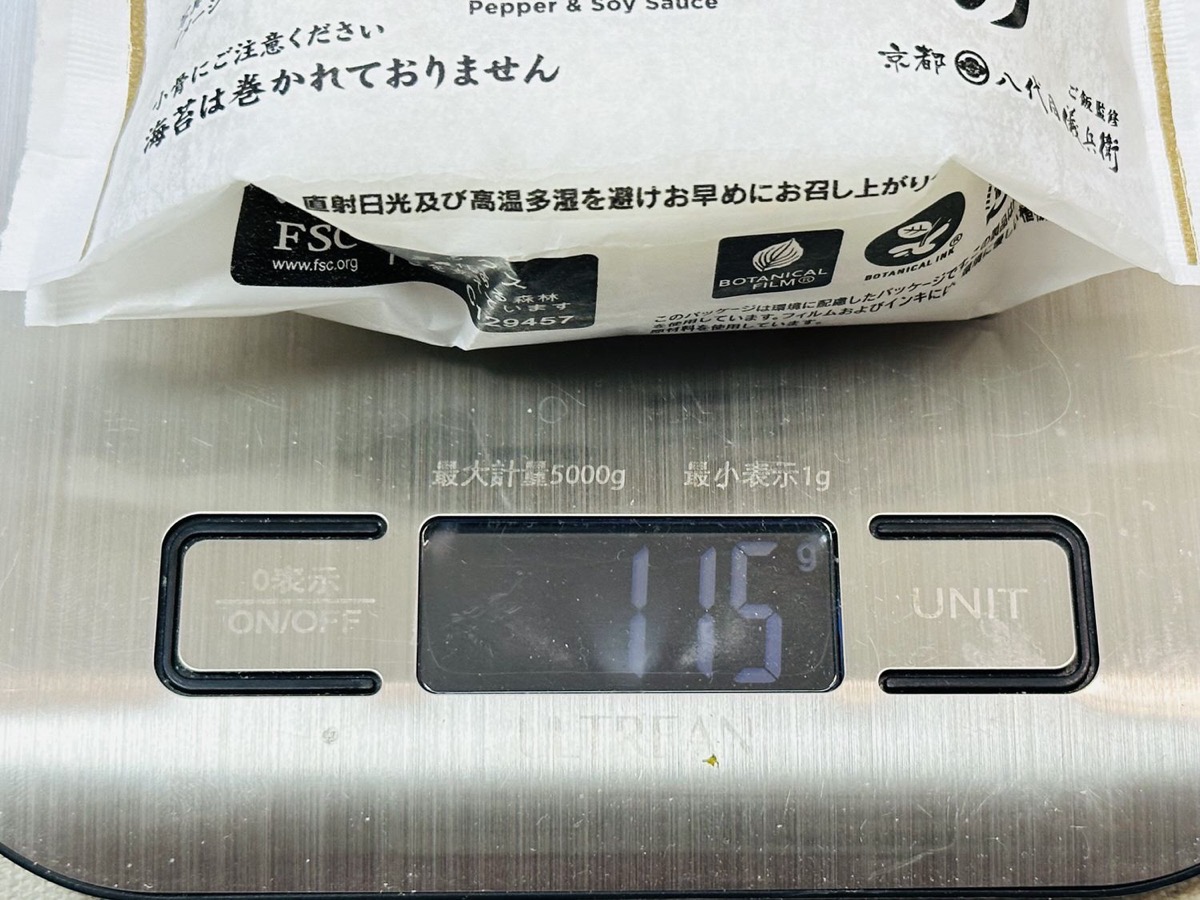 セブンイレブン こだわりおむすび 山椒香るうなぎの蒲焼 007.