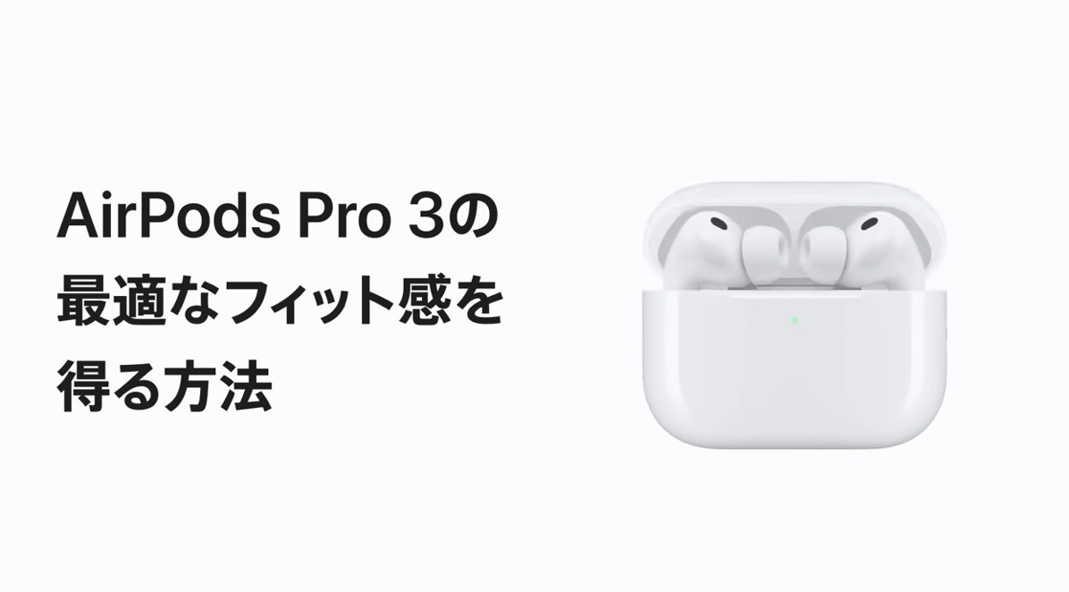 Apple support airpods fit.