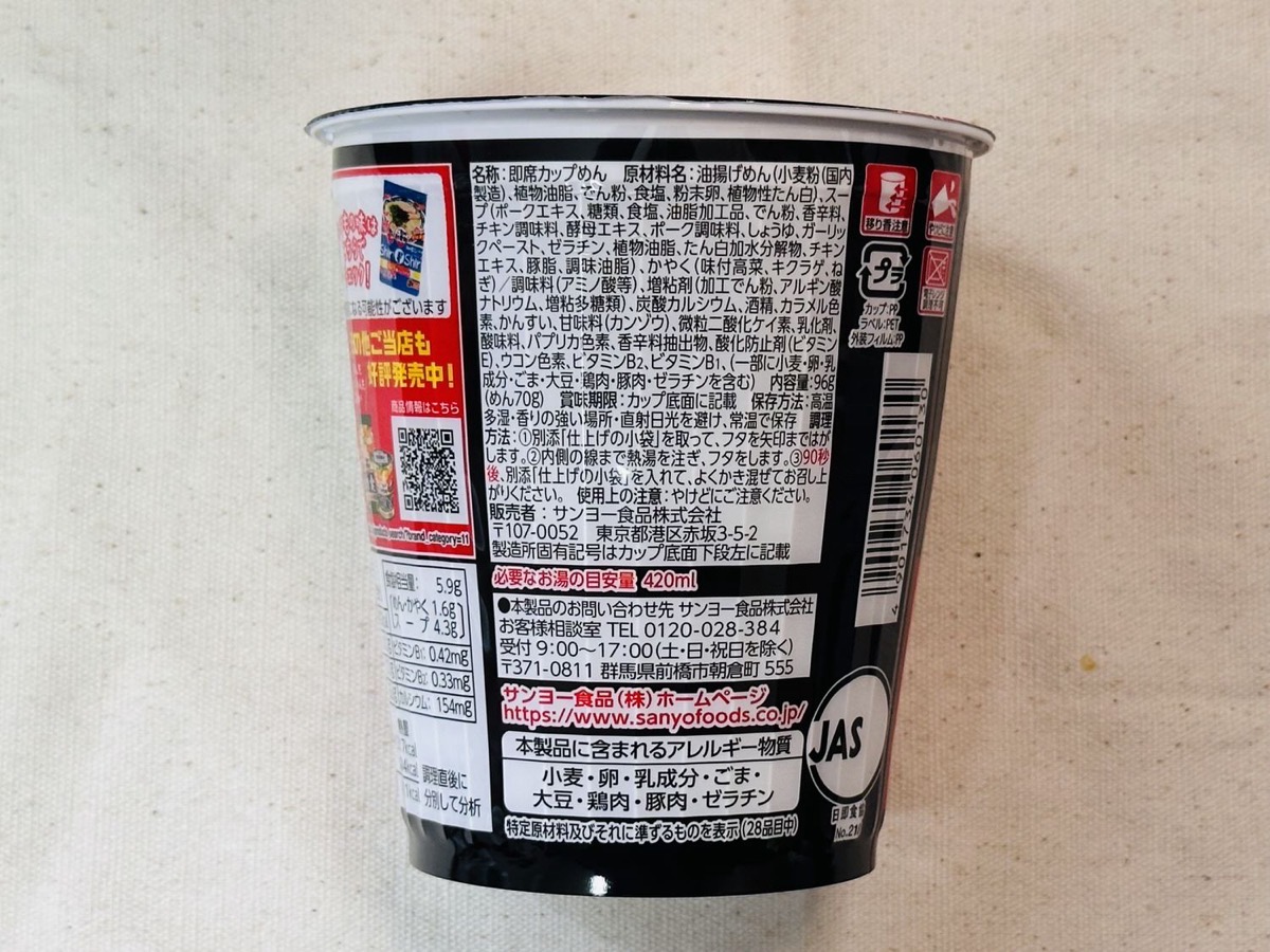 博多純情らーめんShinShin監修 辛高菜豚骨らーめん 011.