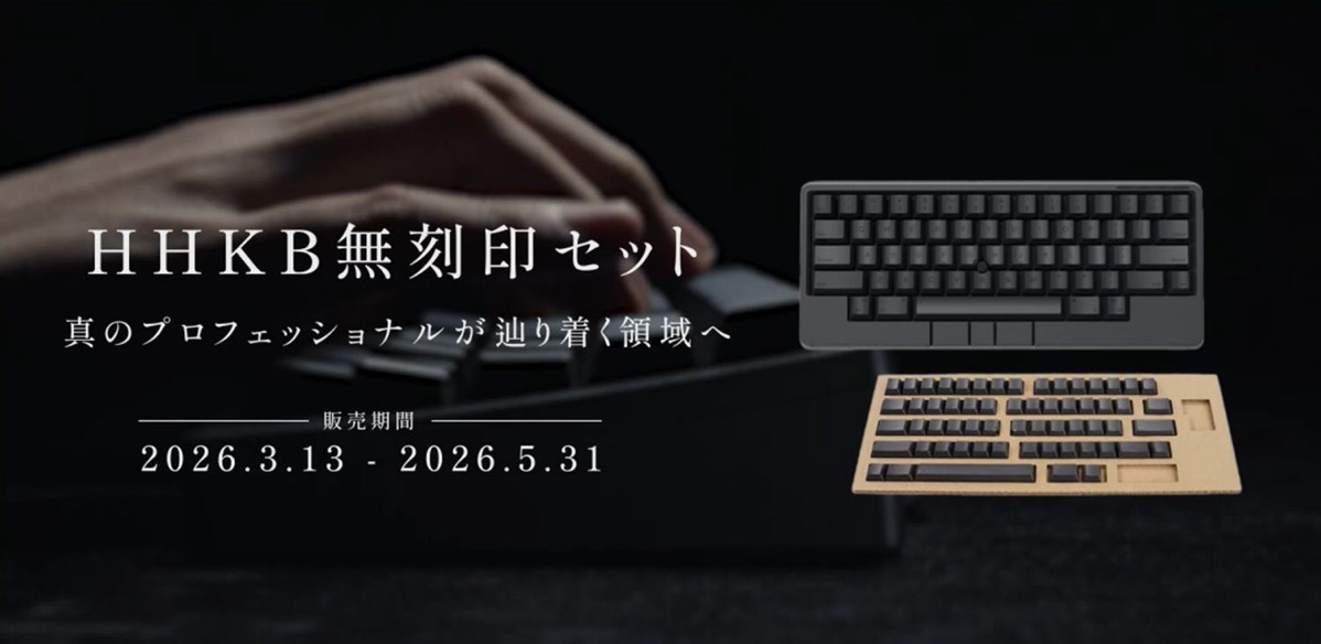 Hhkb mukokuin set.