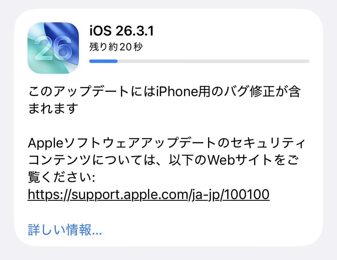 Ios 2631 003.