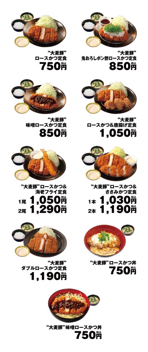 Matsunoya oomugi 002.