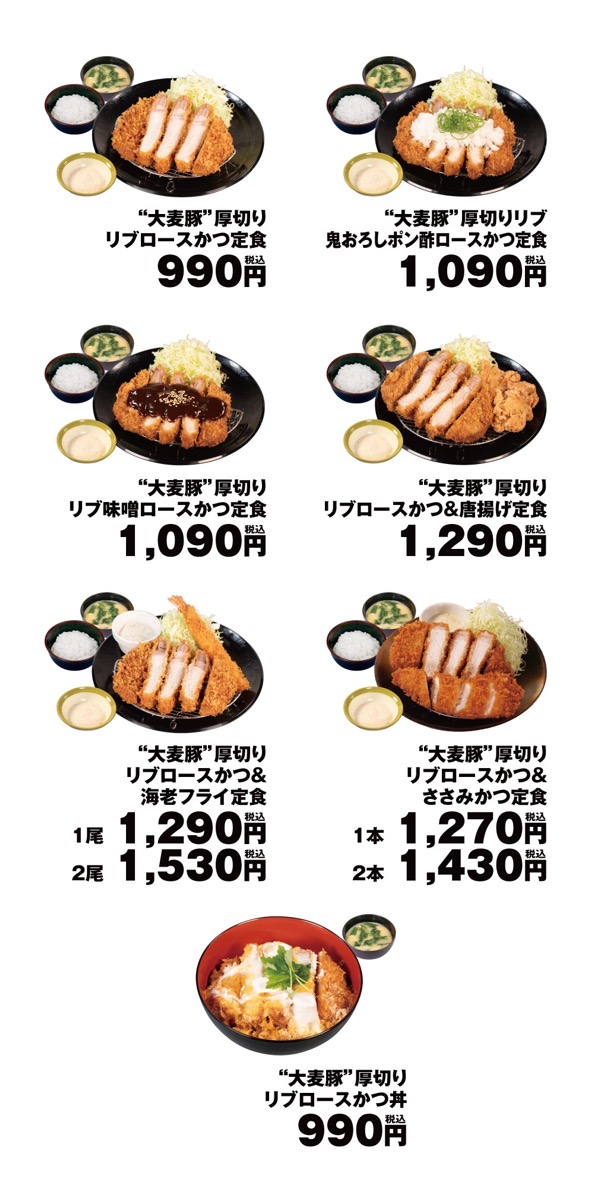 Matsunoya oomugi 003.