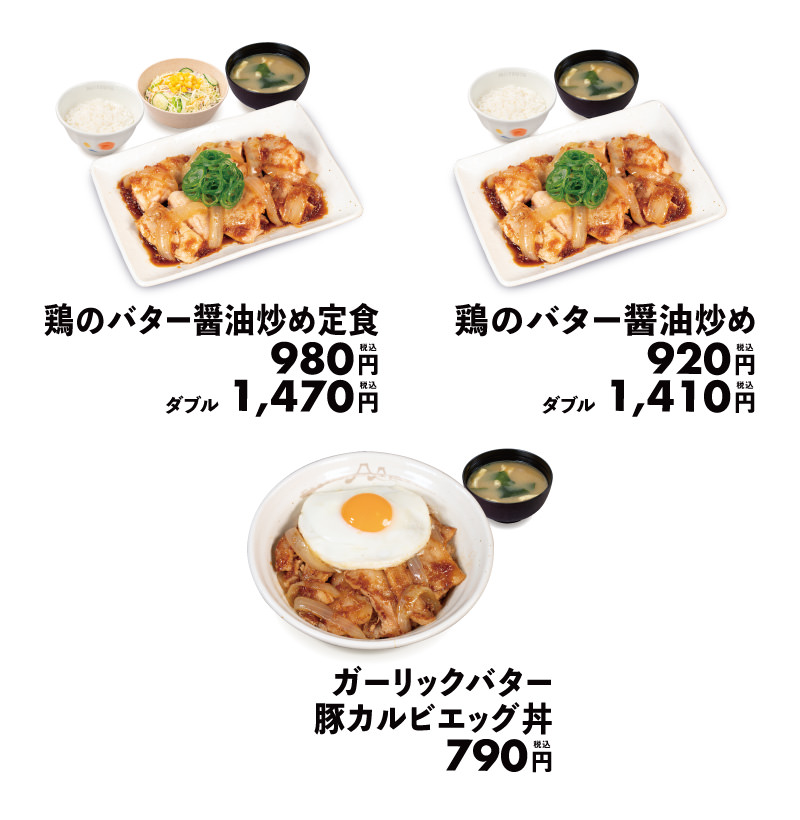 Matsuya chicken butter 002.