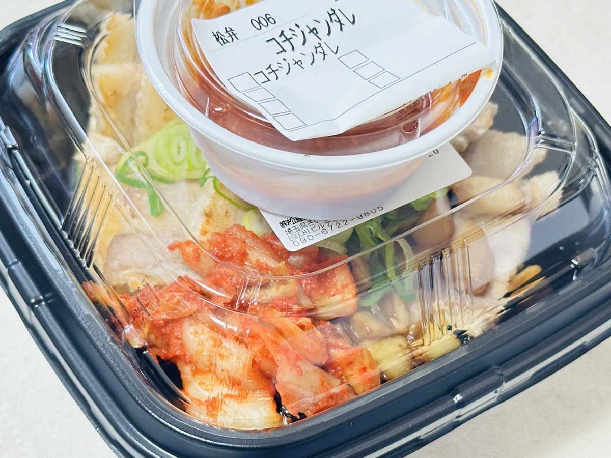 松屋 サムギョプサル風極厚豚カルビ焼肉定食 028.