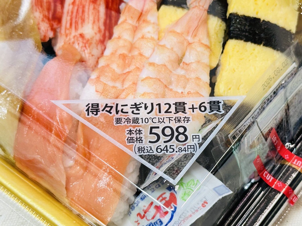 ミニストップ 得々にぎり12貫+6貫 005.