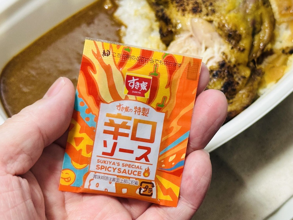 すき家 炭火焼きほろほろチキンカレー 027.