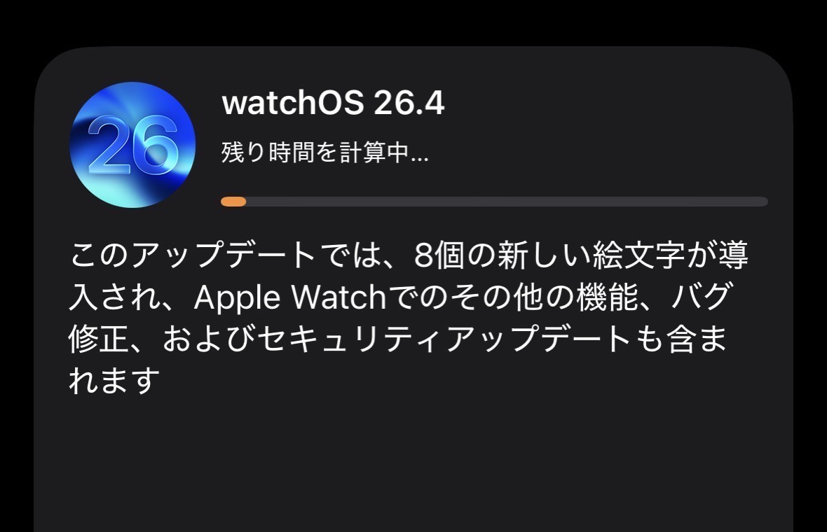 Watchos 264 003.