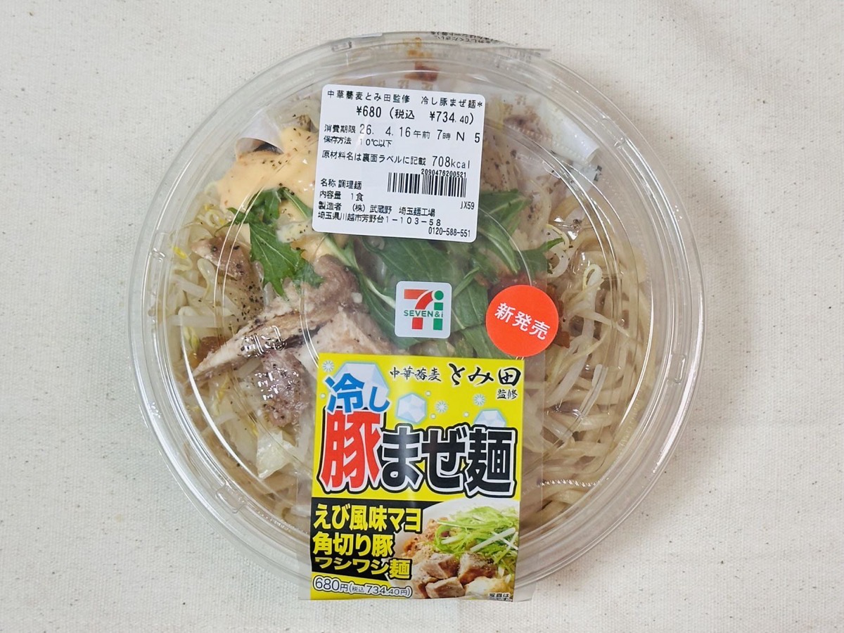 セブンイレブン 中華蕎麦とみ田監修 冷し豚まぜ麺 002.