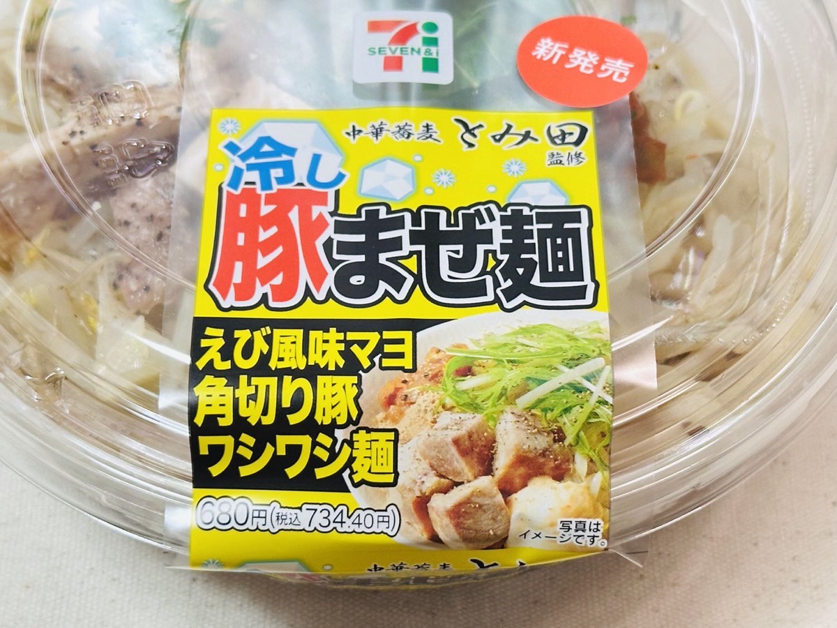 セブンイレブン 中華蕎麦とみ田監修 冷し豚まぜ麺 007.