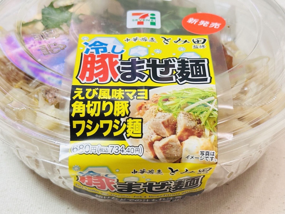 セブンイレブン 中華蕎麦とみ田監修 冷し豚まぜ麺 008.
