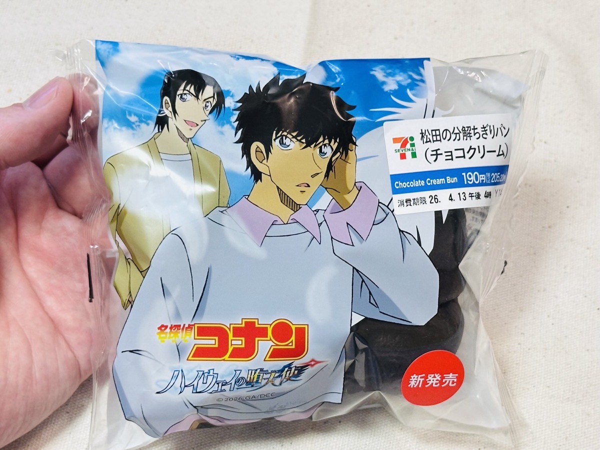 セブンイレブン 松田の分解ちぎりパン 004.
