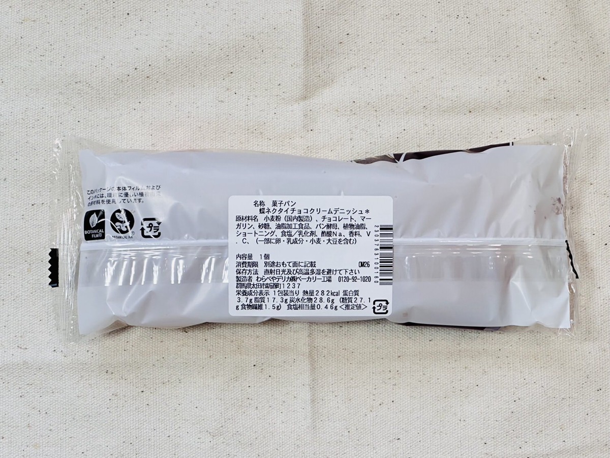 711 conan pan tie 045.