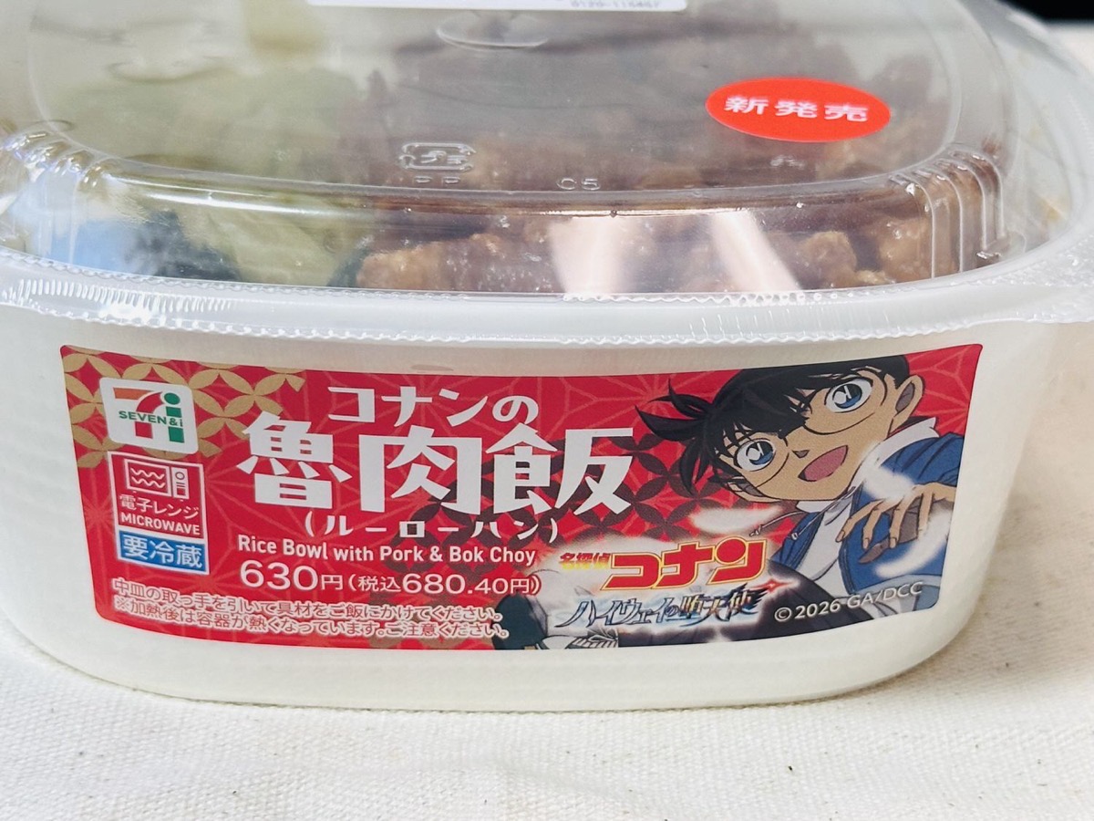 セブンイレブン コナンの魯肉飯 011.