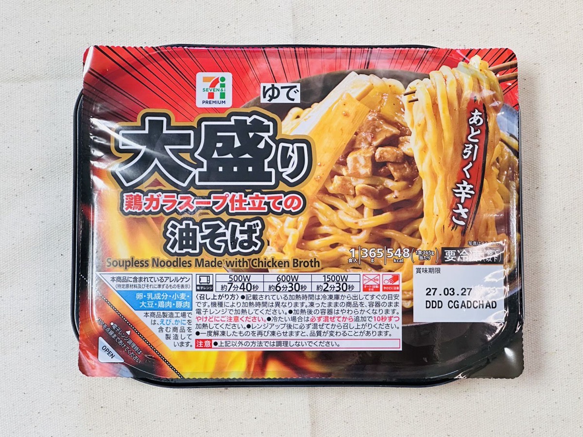 7プレミアム 大盛り油そば 001.