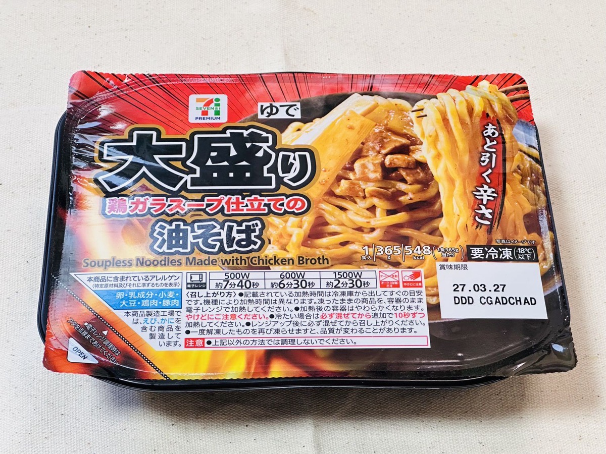 7プレミアム 大盛り油そば 005.