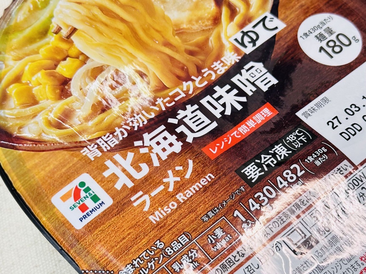 セブンイレブン 7プレミアム 北海道味噌ラーメン 006.