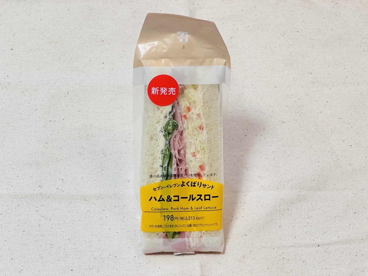 セブンイレブン よくばりサンド ハム＆コールスロー 001.