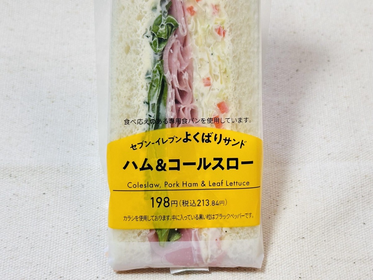 セブンイレブン よくばりサンド ハム＆コールスロー 003.