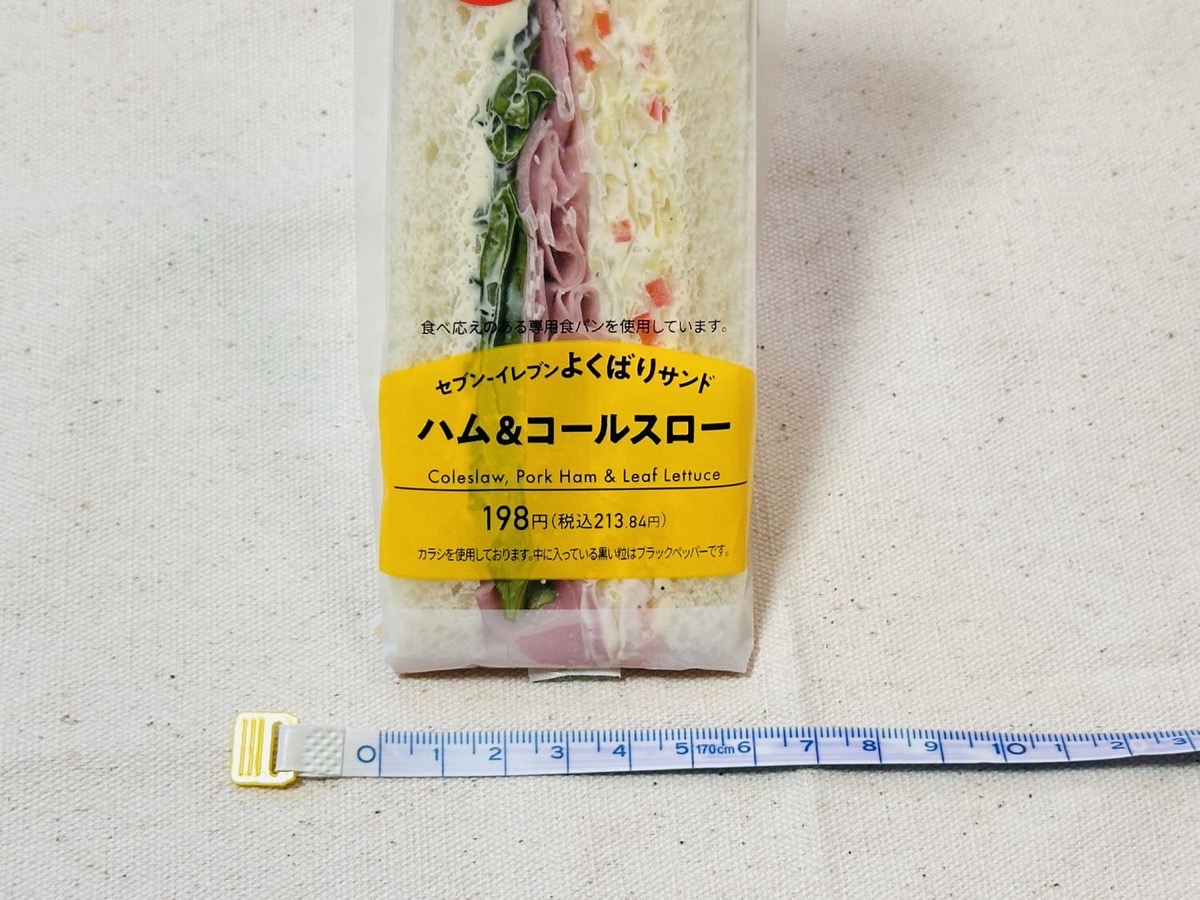 セブンイレブン よくばりサンド ハム＆コールスロー 006.