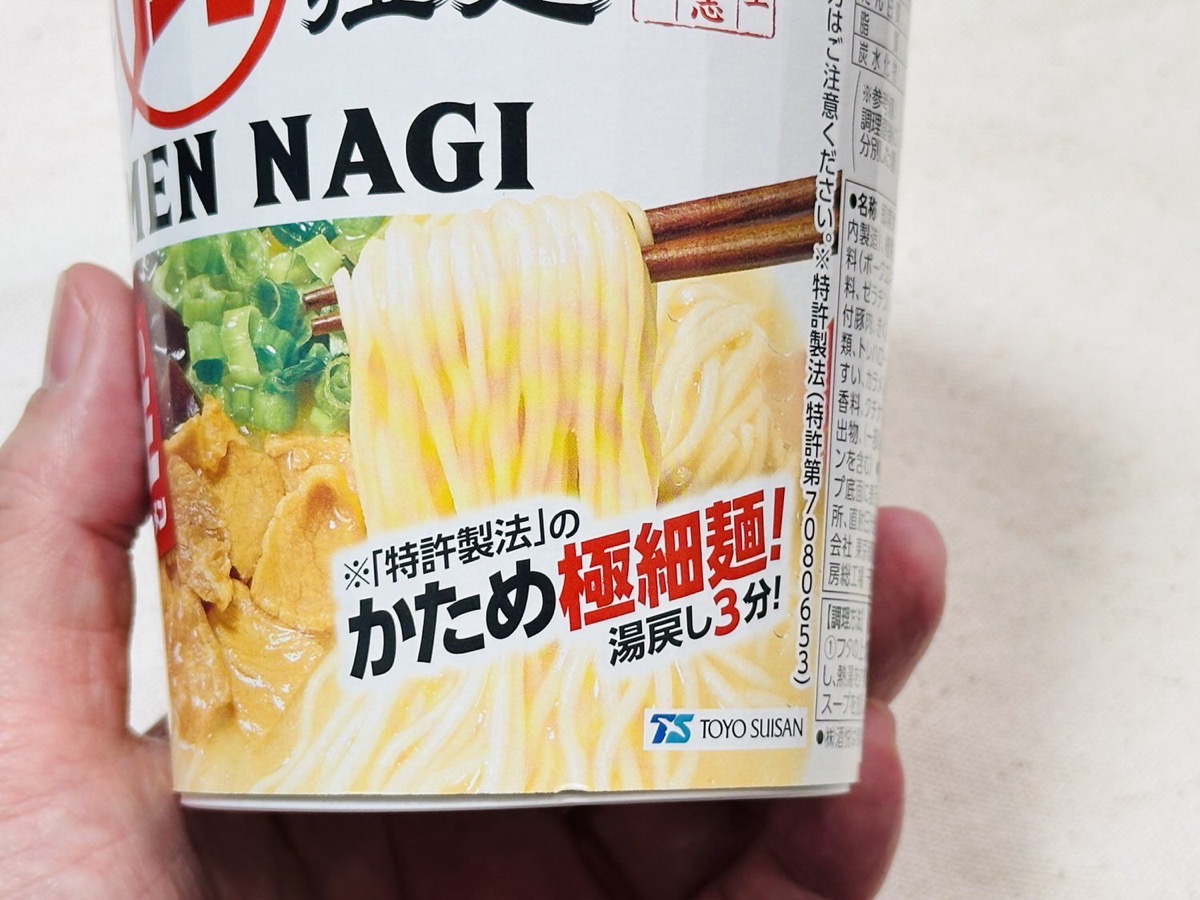セブンイレブン 豚骨拉麺 凪 豚王 豚骨ラーメン 005.