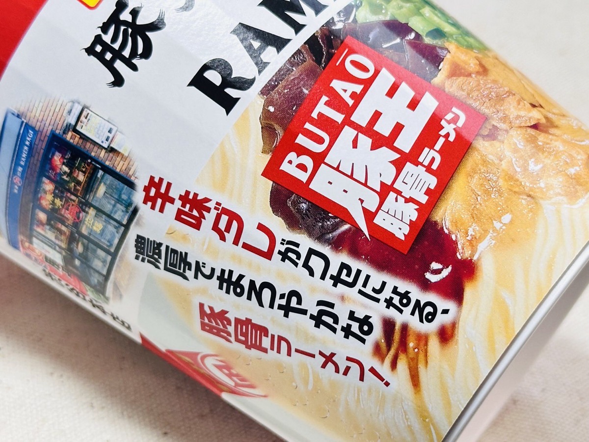 セブンイレブン 豚骨拉麺 凪 豚王 豚骨ラーメン 006.