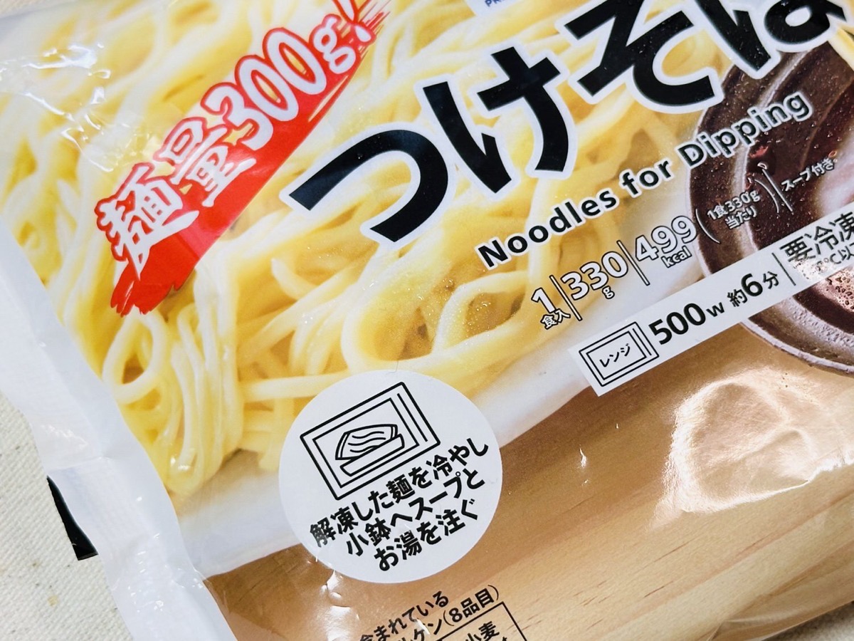 セブンイレブン 7プレミアム つけそば 004.