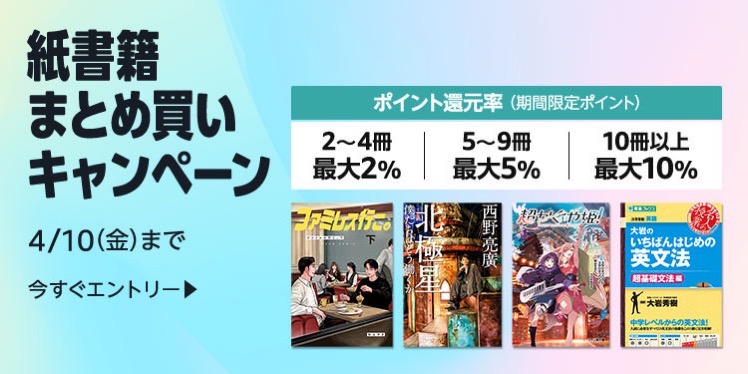 Print-Matome LateSpring KindleStoreFront MB 750x375 20260313.