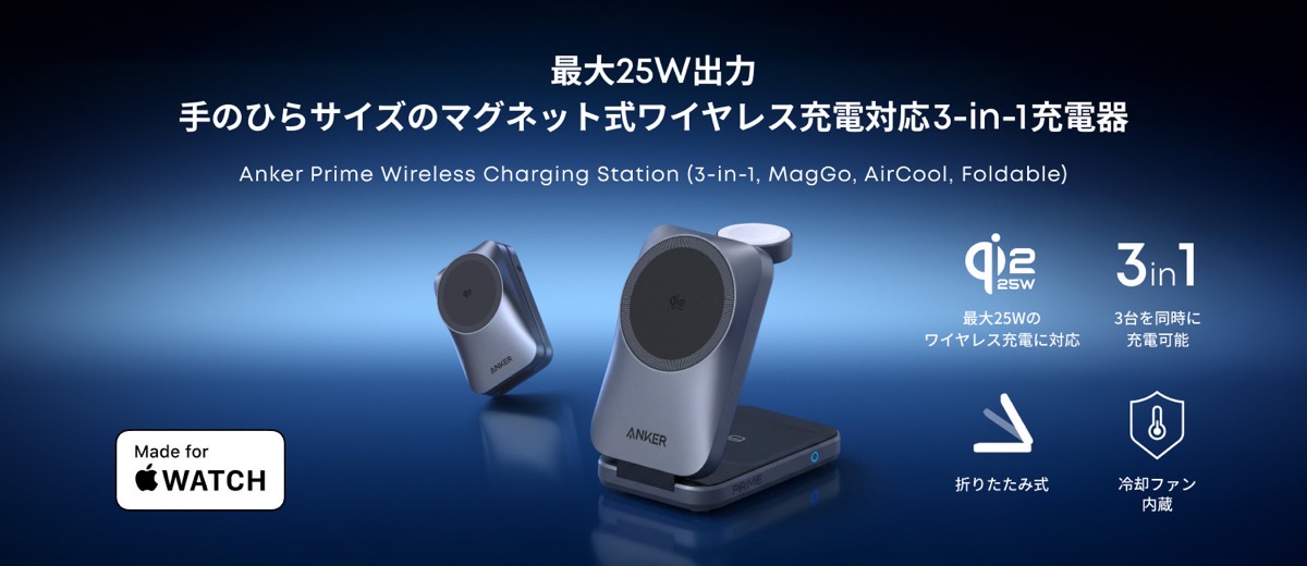 Anker Prime Wireless Charging Station 001.