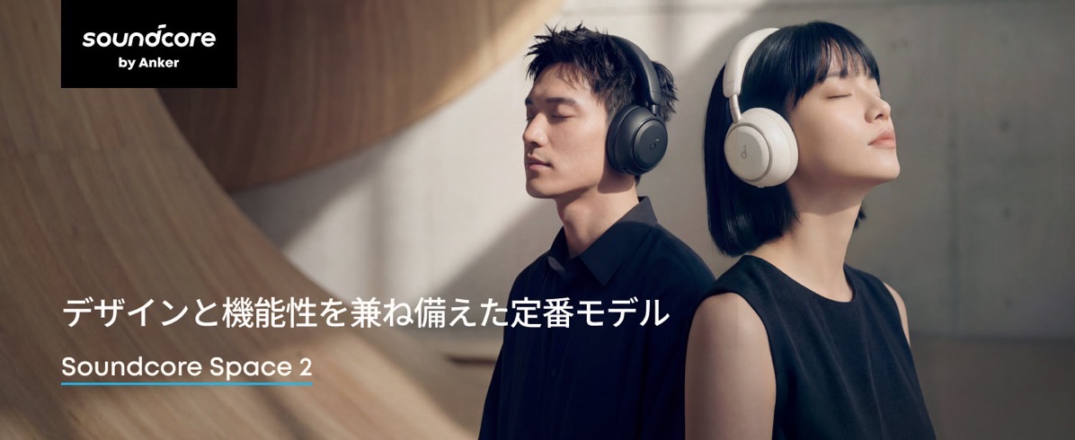 Anker Soundcore Space 2 001.