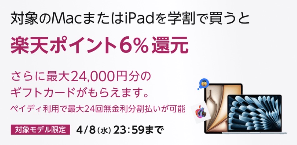 Apple rebates 48.