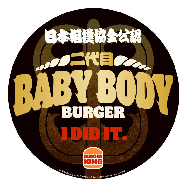 Bk baby body 003.