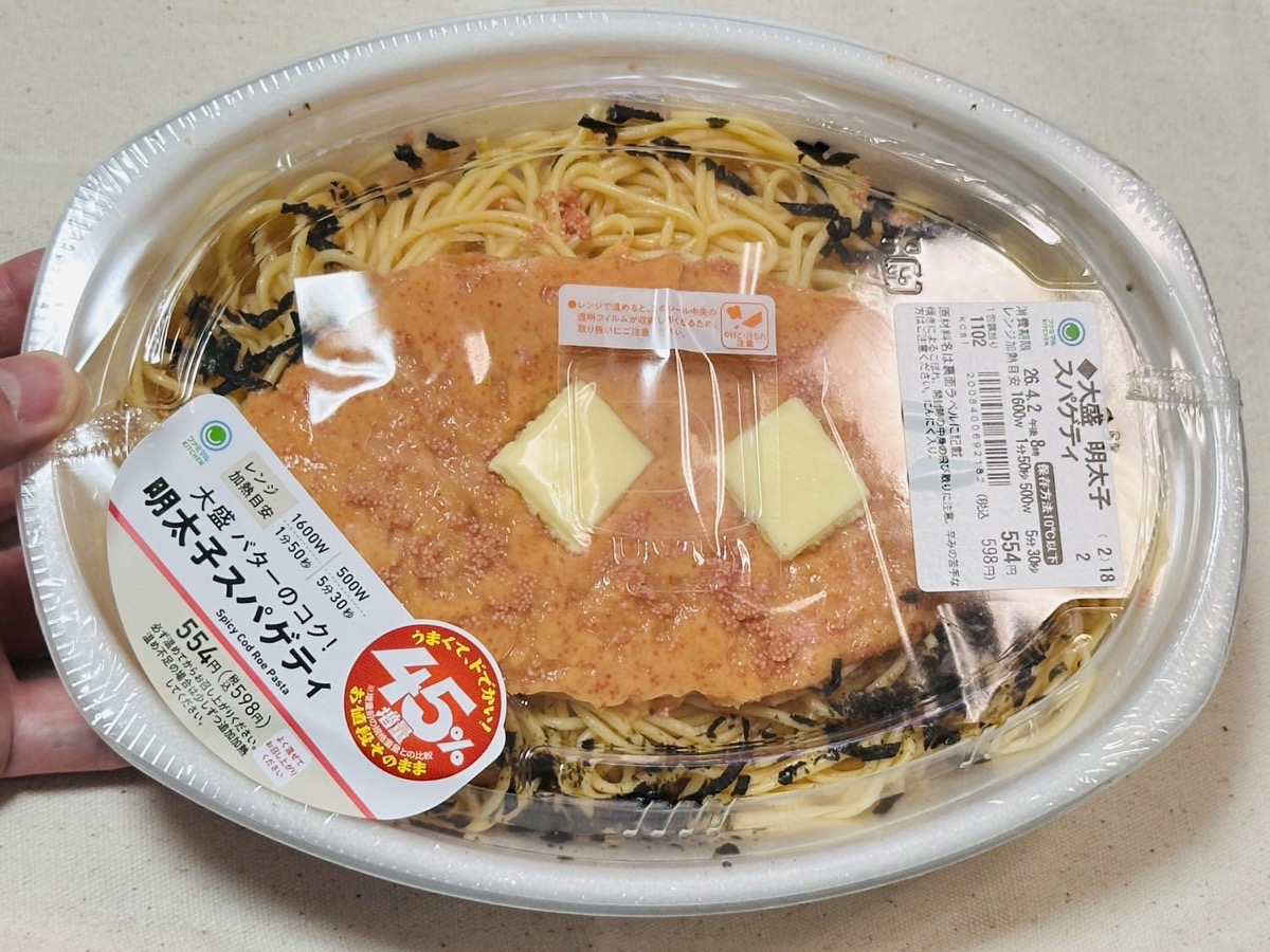 ファミリーマート 大盛 明太子スパゲティ 005.