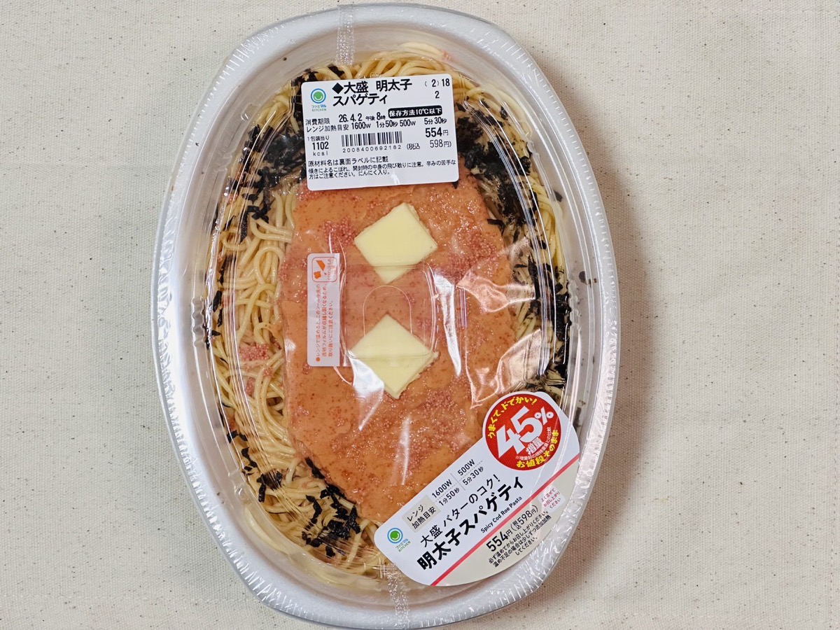 ファミリーマート 大盛 明太子スパゲティ 007.