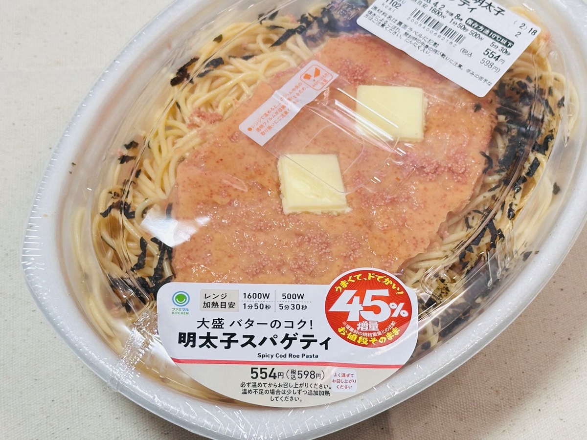 ファミリーマート 大盛 明太子スパゲティ 008.