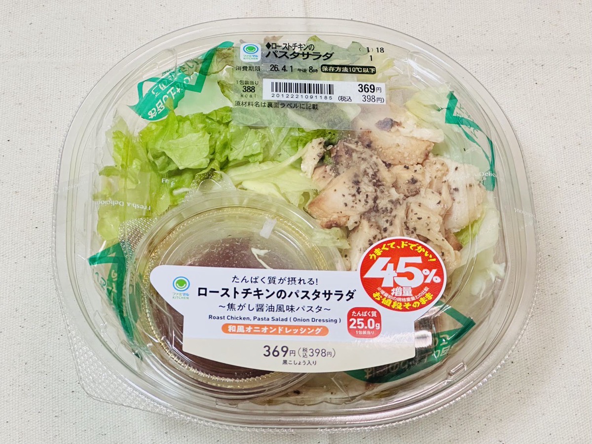 Famima pasta salad 45 004.