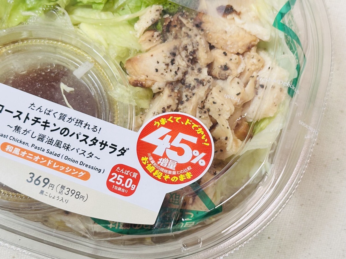 Famima pasta salad 45 005.