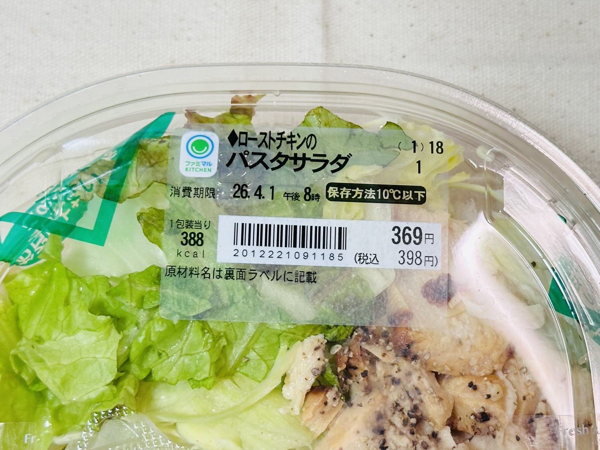 Famima pasta salad 45 007.