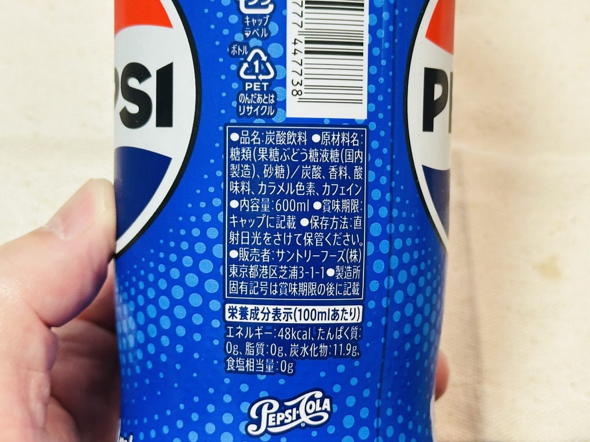 ファミリーマート ペプシコーラ 600ml 005.