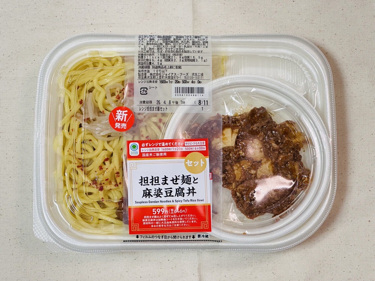 ファミリーマート 担担まぜ麺と麻婆豆腐丼セット 001.