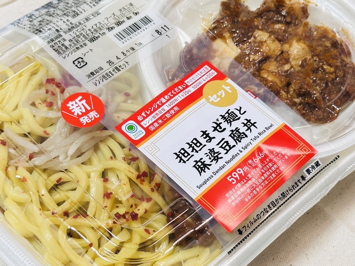 ファミリーマート 担担まぜ麺と麻婆豆腐丼セット 007.